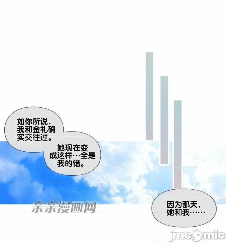 春鸟 春鸟-第44话 第35页