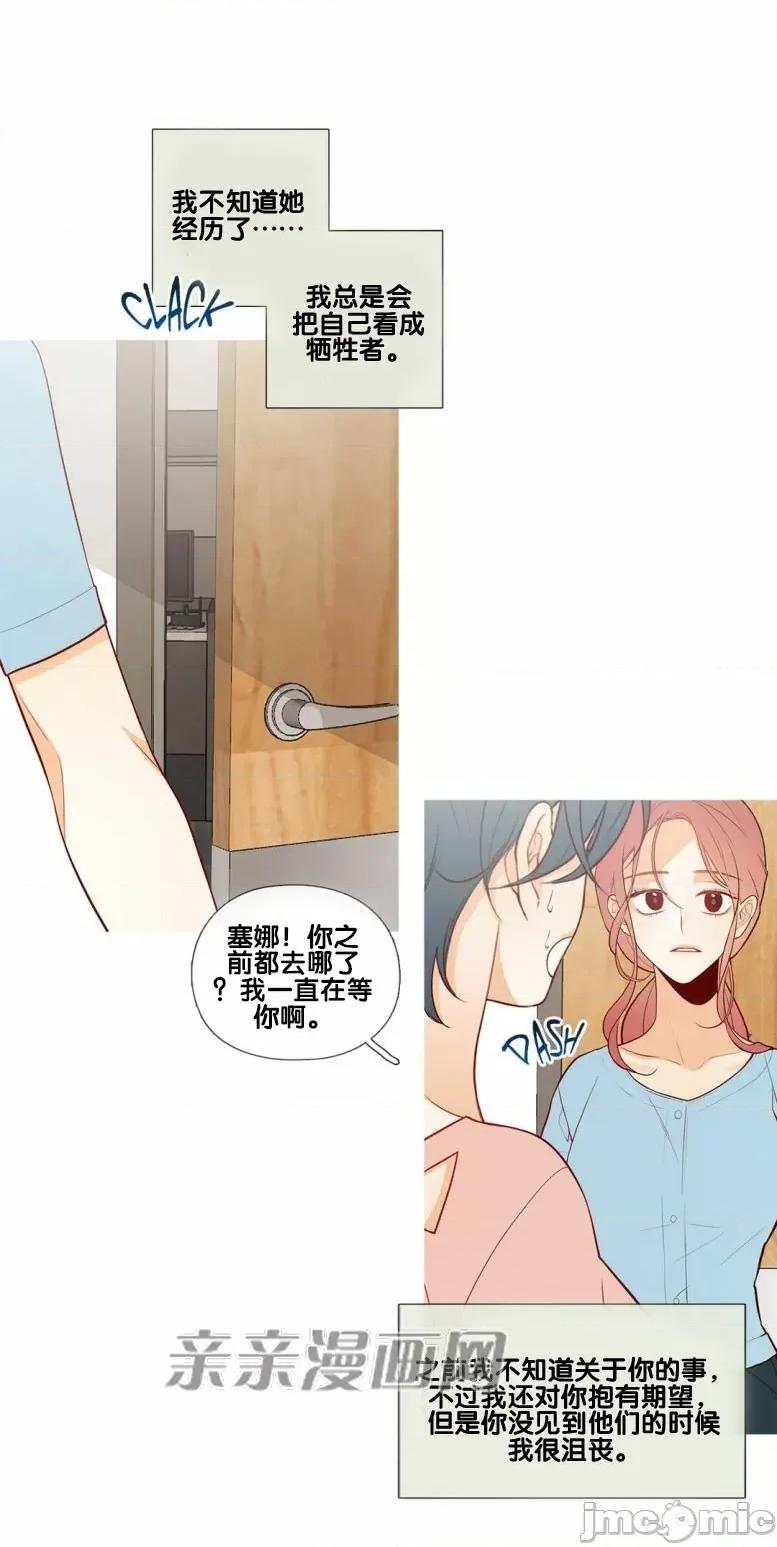 春鸟 春鸟-第44话 第36页