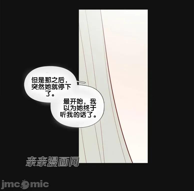 春鸟 春鸟-第44话 第38页