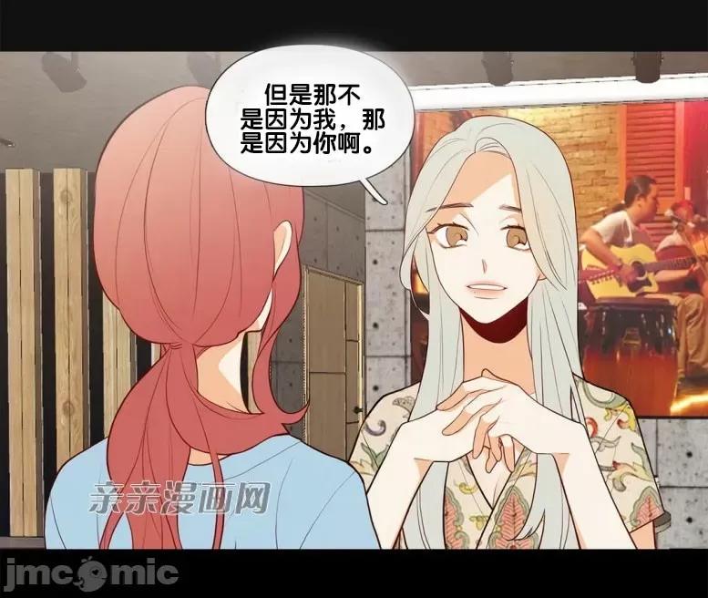 春鸟 春鸟-第44话 第39页