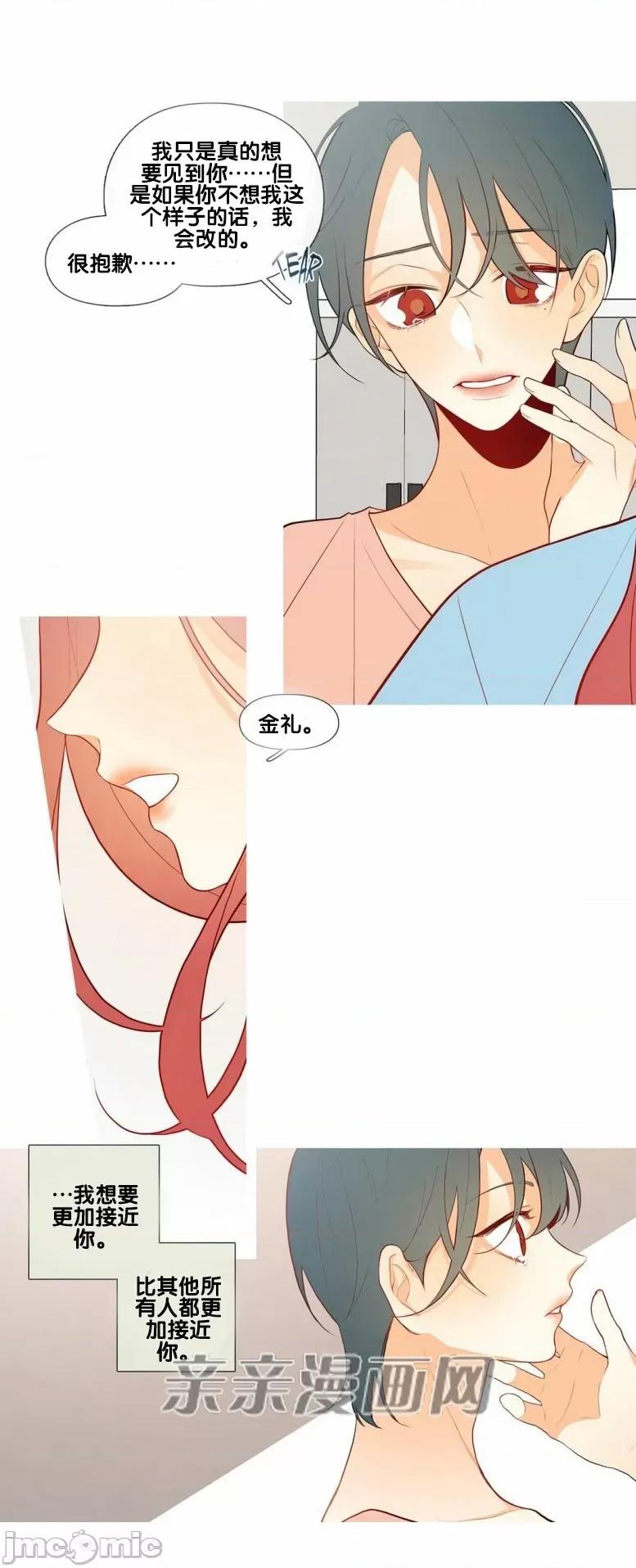 春鸟 春鸟-第44话 第42页