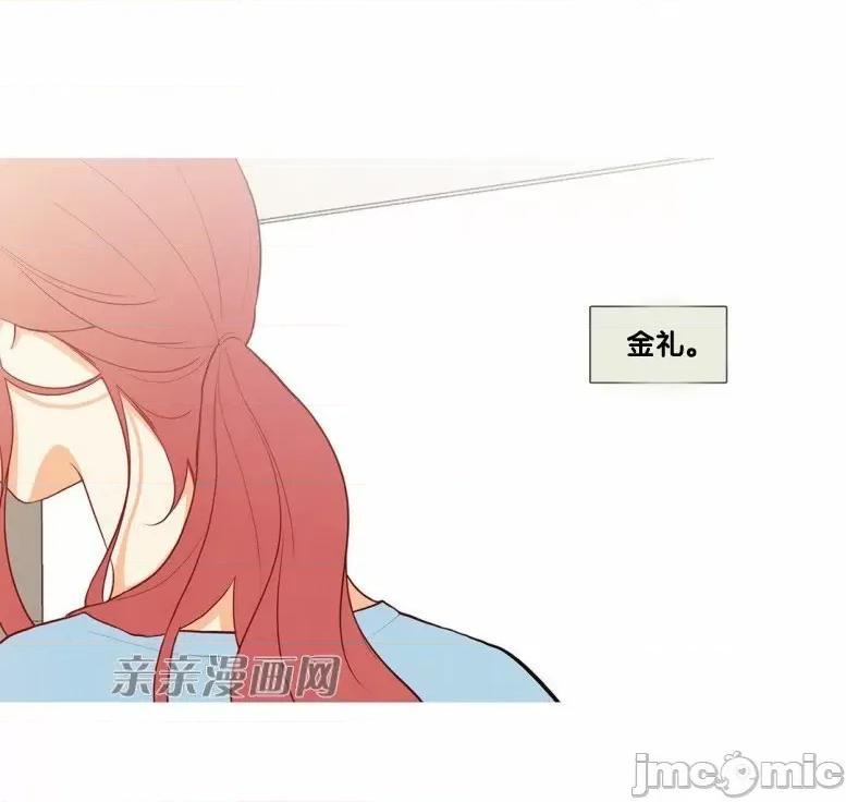 春鸟 春鸟-第44话 第43页