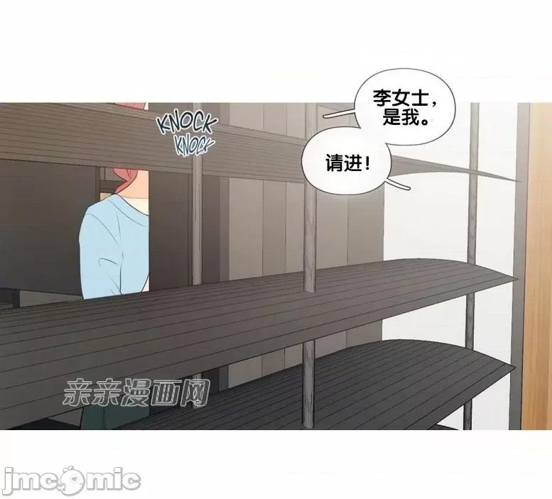 春鸟 春鸟-第45话 第4页