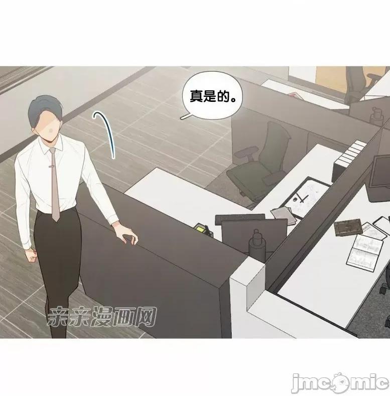春鸟 春鸟-第45话 第11页