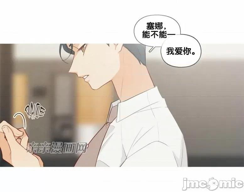 春鸟 春鸟-第45话 第14页