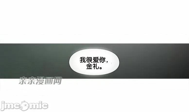 春鸟 春鸟-第45话 第15页
