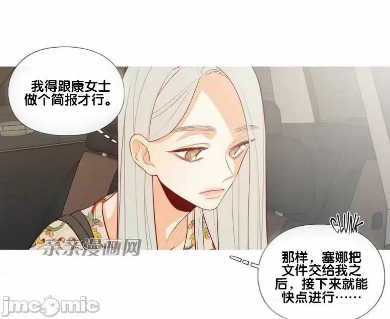 春鸟 春鸟-第45话 第22页