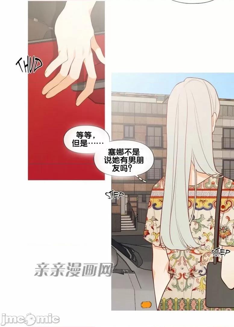 春鸟 春鸟-第45话 第23页