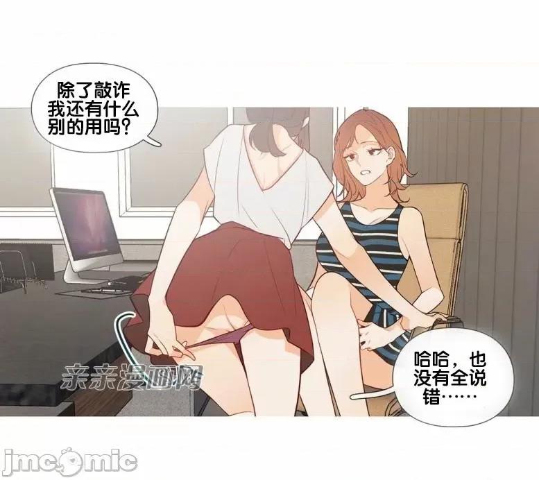 春鸟 春鸟-第45话 第32页