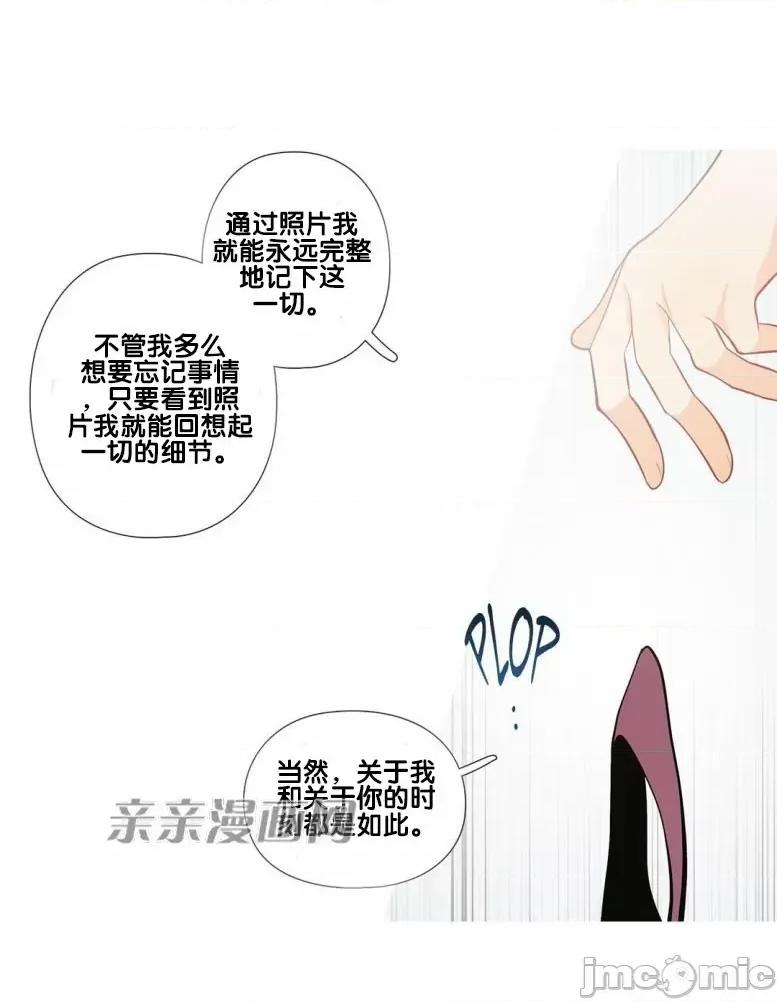 春鸟 春鸟-第45话 第33页