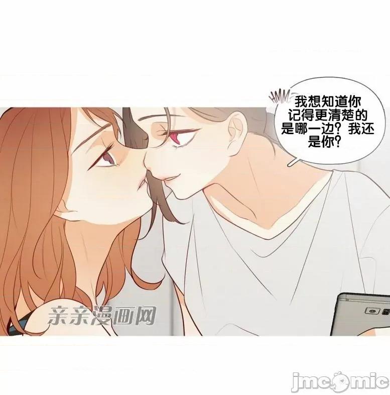 春鸟 春鸟-第45话 第34页