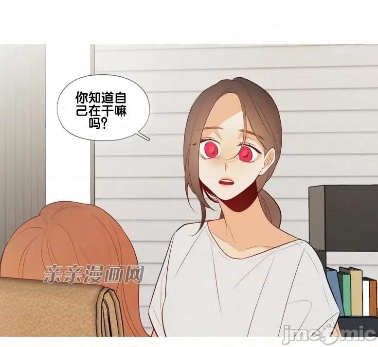 春鸟 春鸟-第45话 第38页