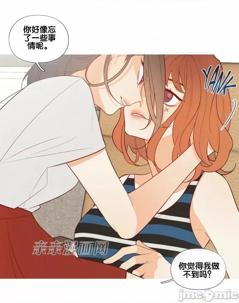 春鸟 春鸟-第45话 第42页