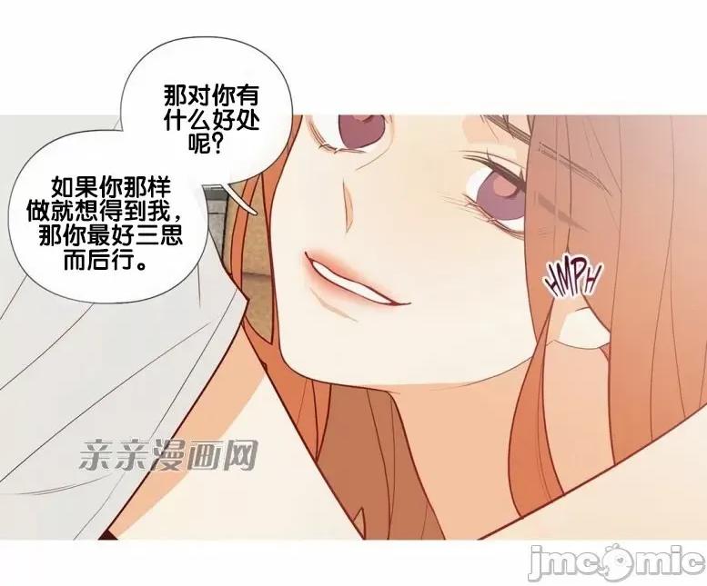 春鸟 春鸟-第45话 第43页