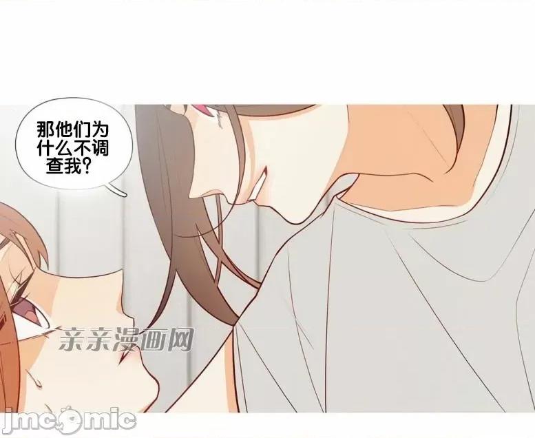 春鸟 春鸟-第45话 第50页