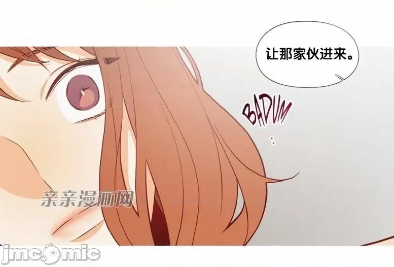 春鸟 春鸟-第45话 第52页