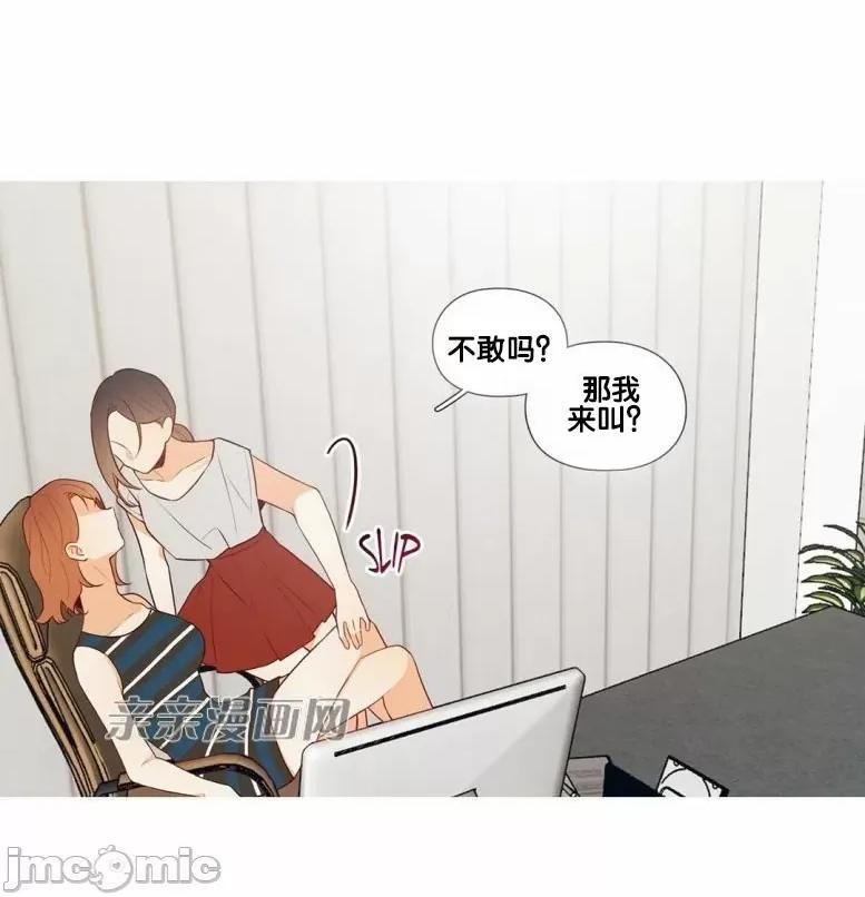 春鸟 春鸟-第45话 第53页