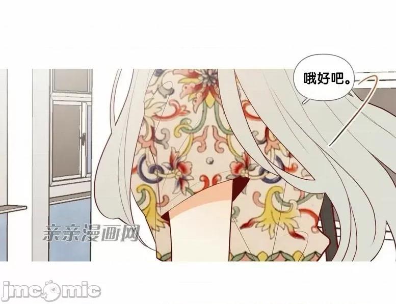 春鸟 春鸟-第45话 第55页
