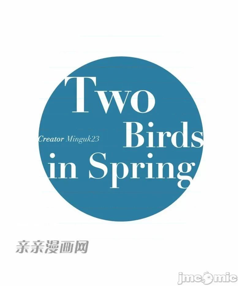 春鸟 春鸟-第46话 第1页