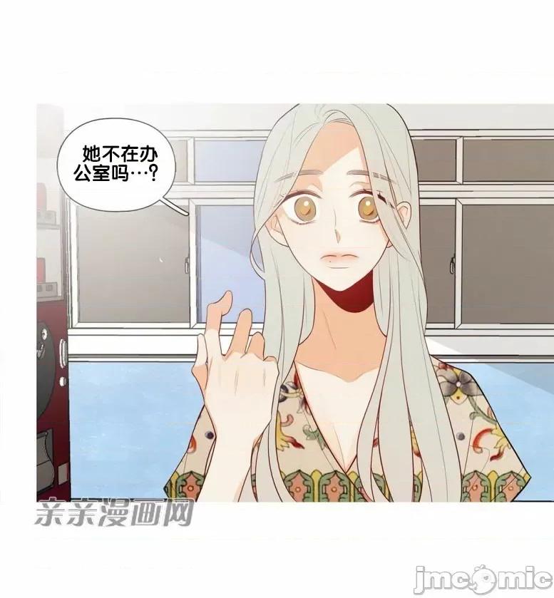 春鸟 春鸟-第46话 第2页