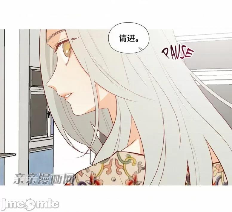 春鸟 春鸟-第46话 第4页