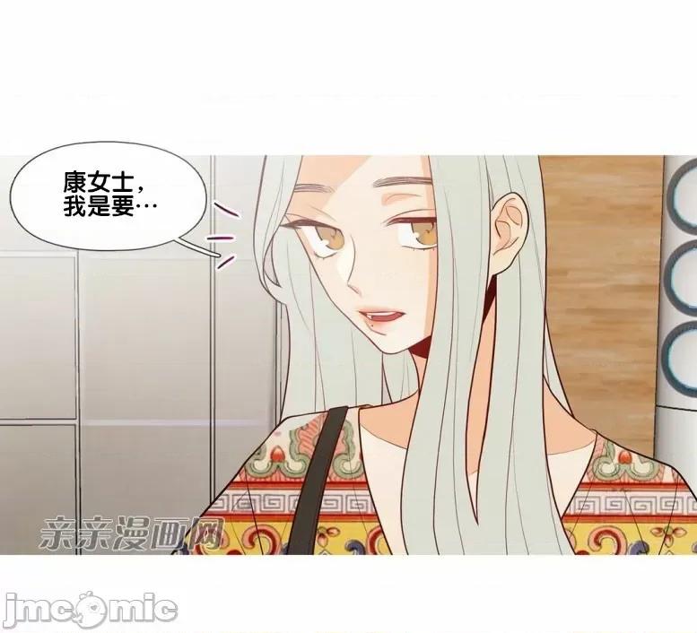 春鸟 春鸟-第46话 第6页