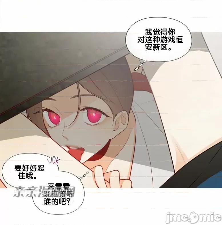 春鸟 春鸟-第46话 第13页