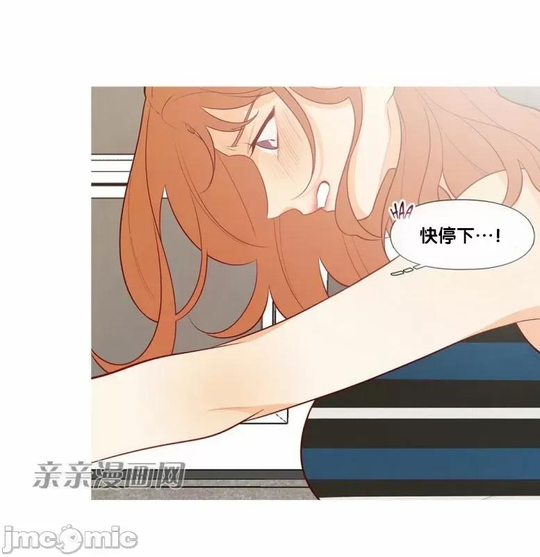 春鸟 春鸟-第46话 第14页