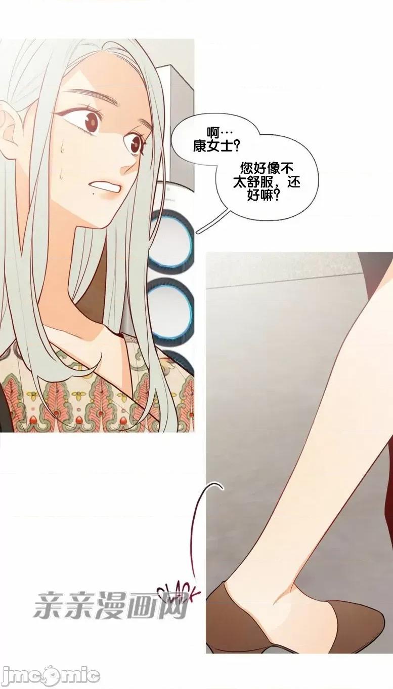 春鸟 春鸟-第46话 第15页