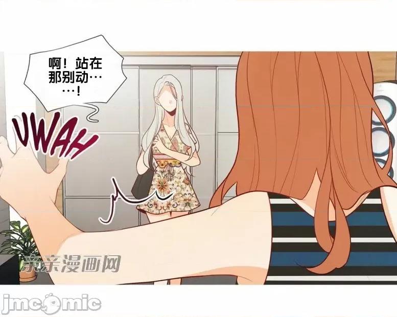 春鸟 春鸟-第46话 第16页