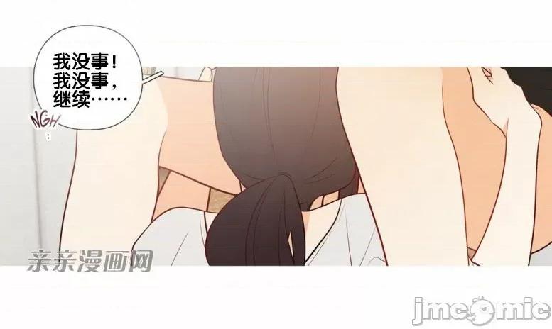 春鸟 春鸟-第46话 第18页