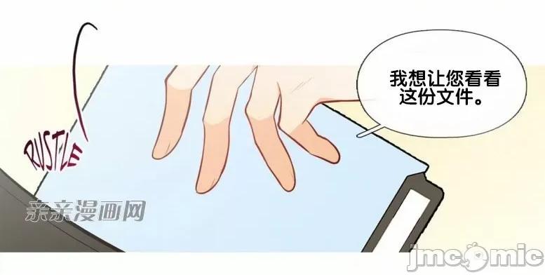 春鸟 春鸟-第46话 第20页