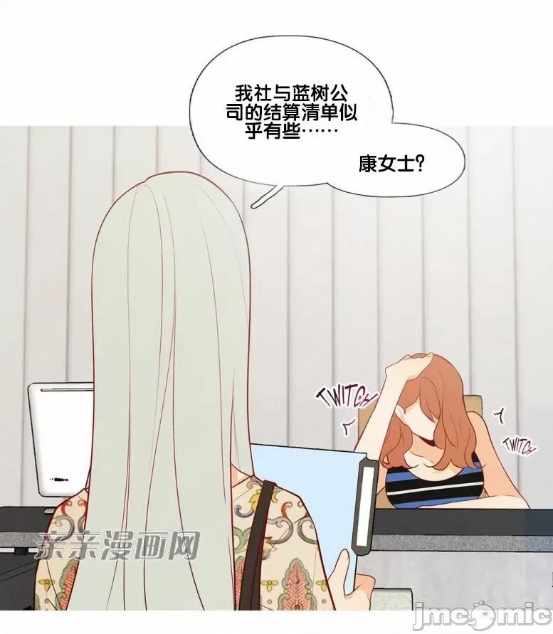 春鸟 春鸟-第46话 第21页