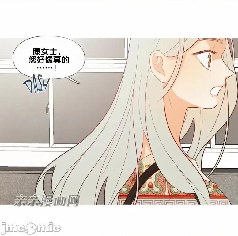 春鸟 春鸟-第46话 第24页