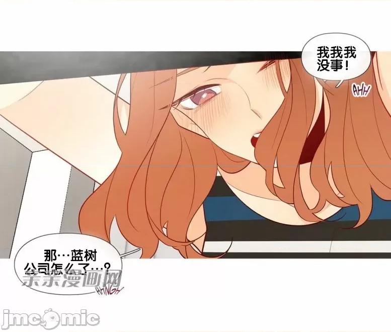 春鸟 春鸟-第46话 第25页