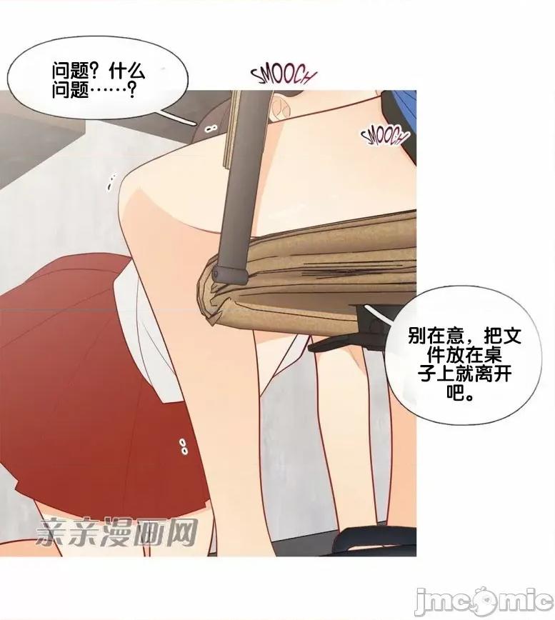 春鸟 春鸟-第46话 第27页