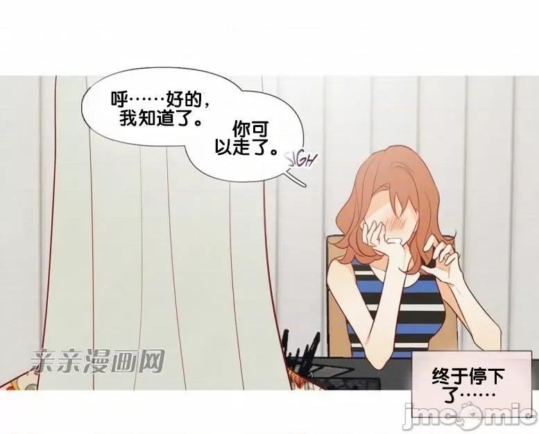 春鸟 春鸟-第46话 第34页