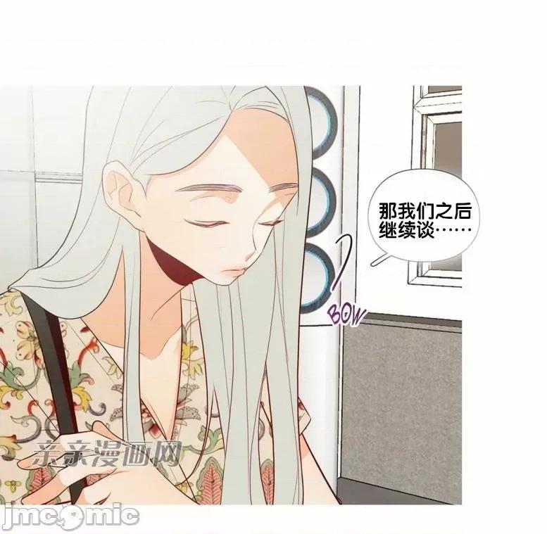 春鸟 春鸟-第46话 第35页