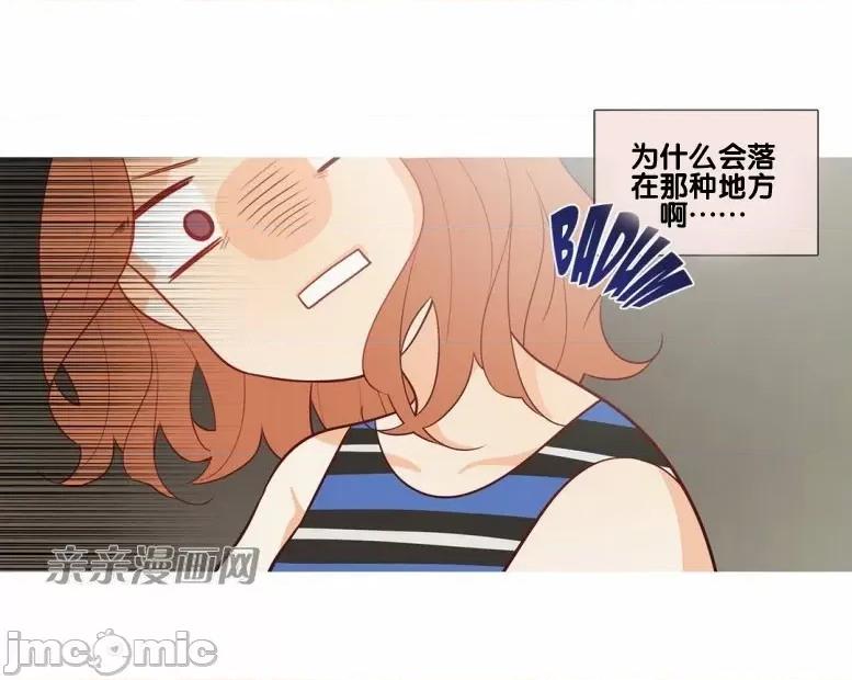 春鸟 春鸟-第46话 第39页