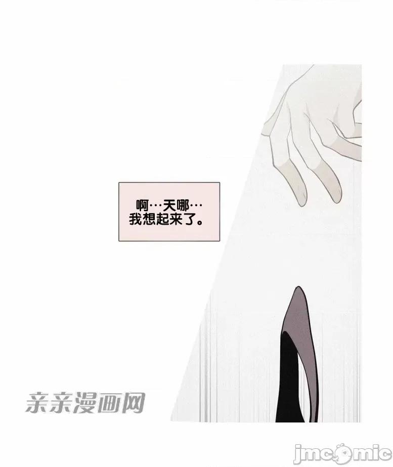 春鸟 春鸟-第46话 第42页