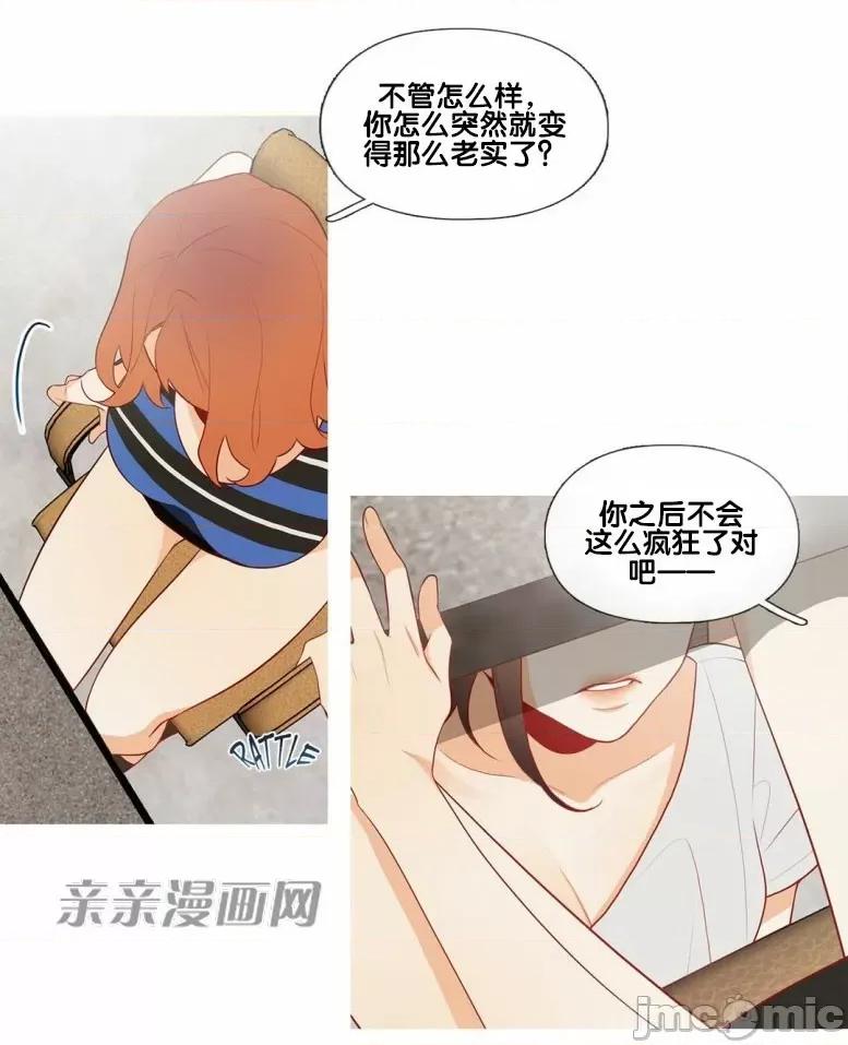 春鸟 春鸟-第46话 第49页