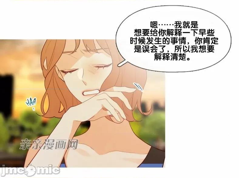 春鸟 春鸟-第47话 第23页