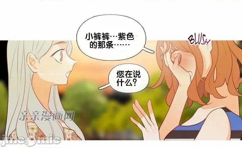 春鸟 春鸟-第47话 第25页