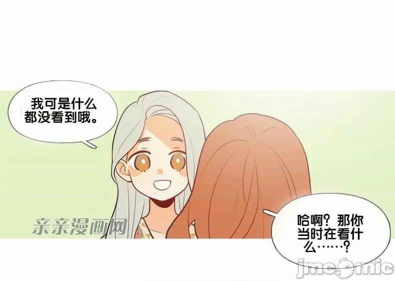 春鸟 春鸟-第47话 第26页