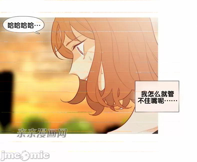春鸟 春鸟-第47话 第32页