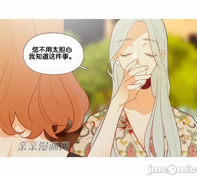 春鸟 春鸟-第47话 第33页