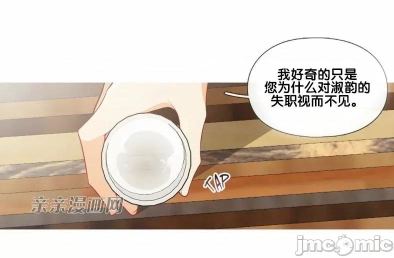春鸟 春鸟-第47话 第34页