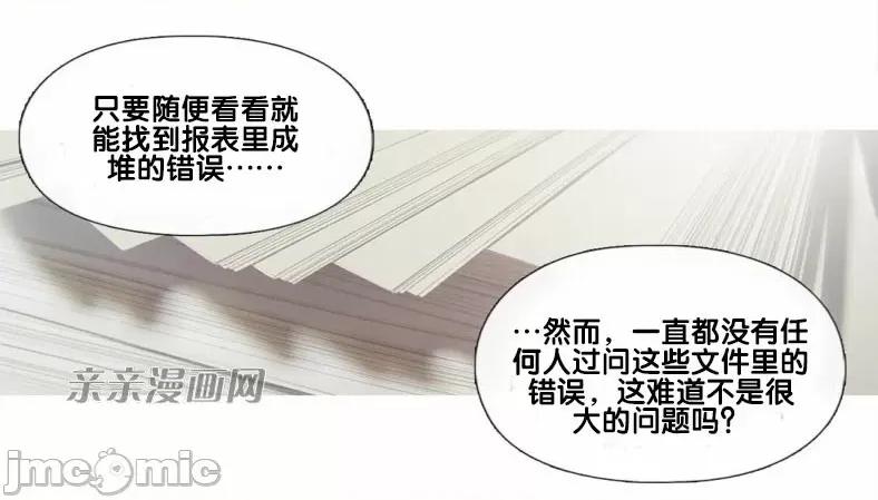 春鸟 春鸟-第47话 第35页
