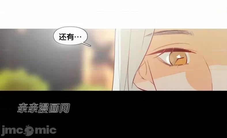 春鸟 春鸟-第47话 第36页