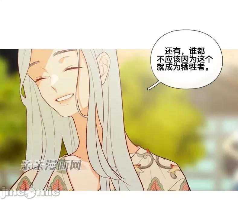 春鸟 春鸟-第47话 第41页